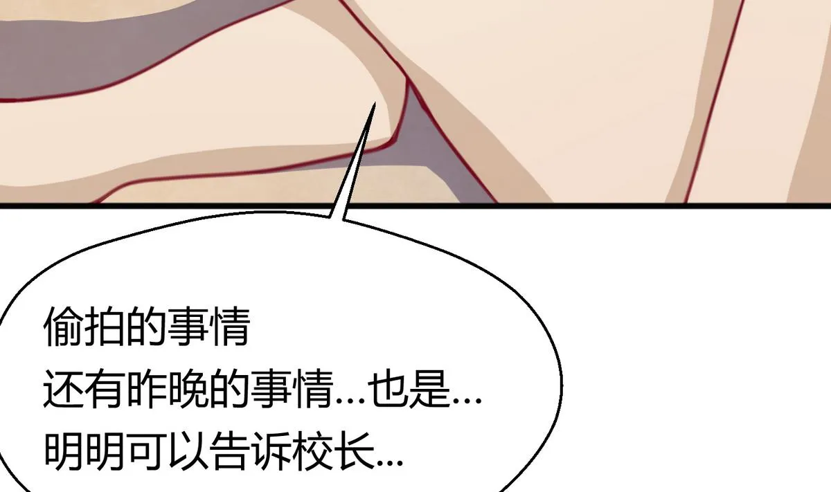 第37话 潜规则的课 第46页