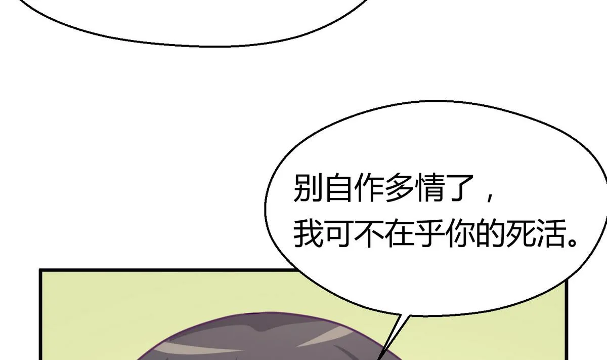 第37话 潜规则的课 第47页