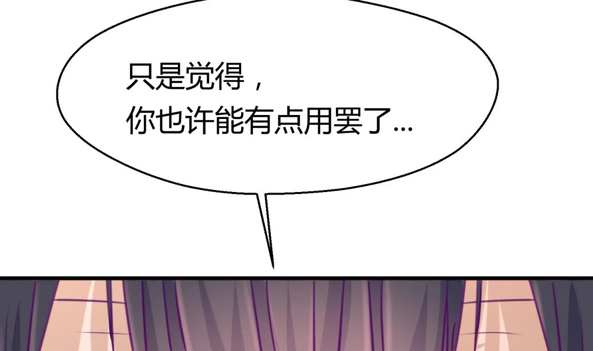 第37话 潜规则的课 第50页
