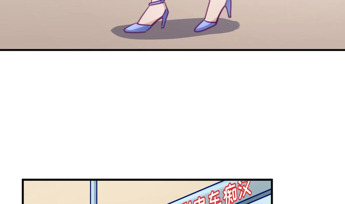 第37话 潜规则的课 第56页