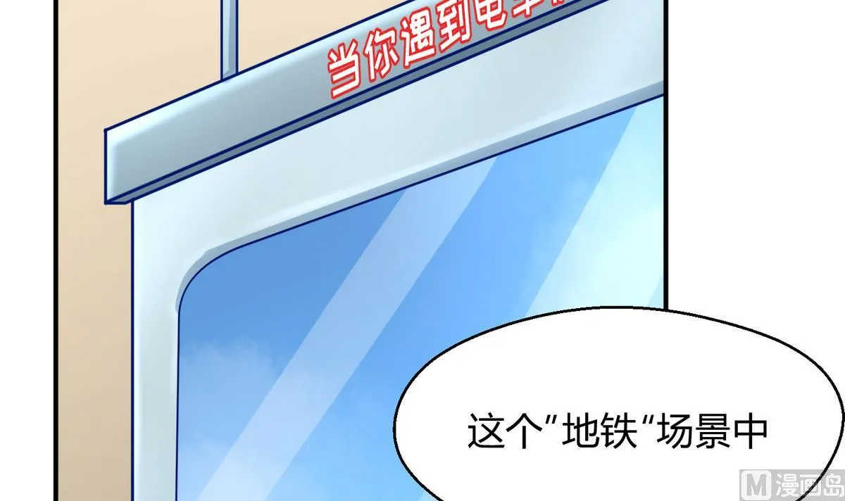 第37话 潜规则的课 第57页