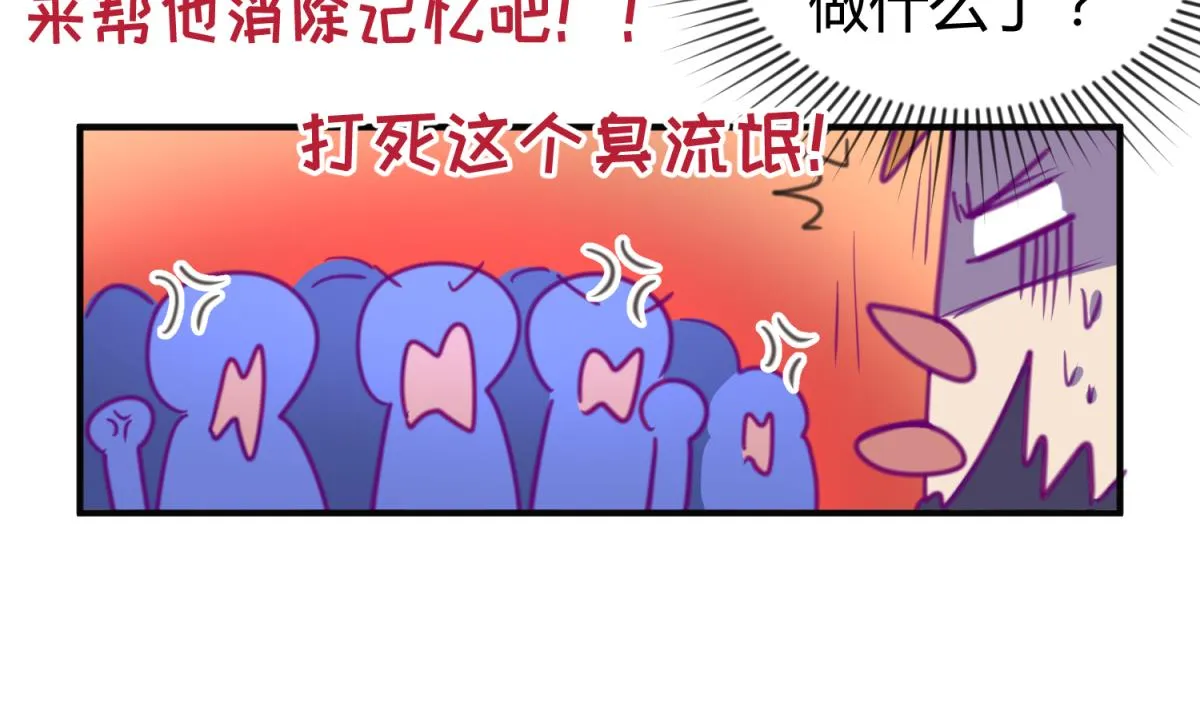 第37话 潜规则的课 第65页