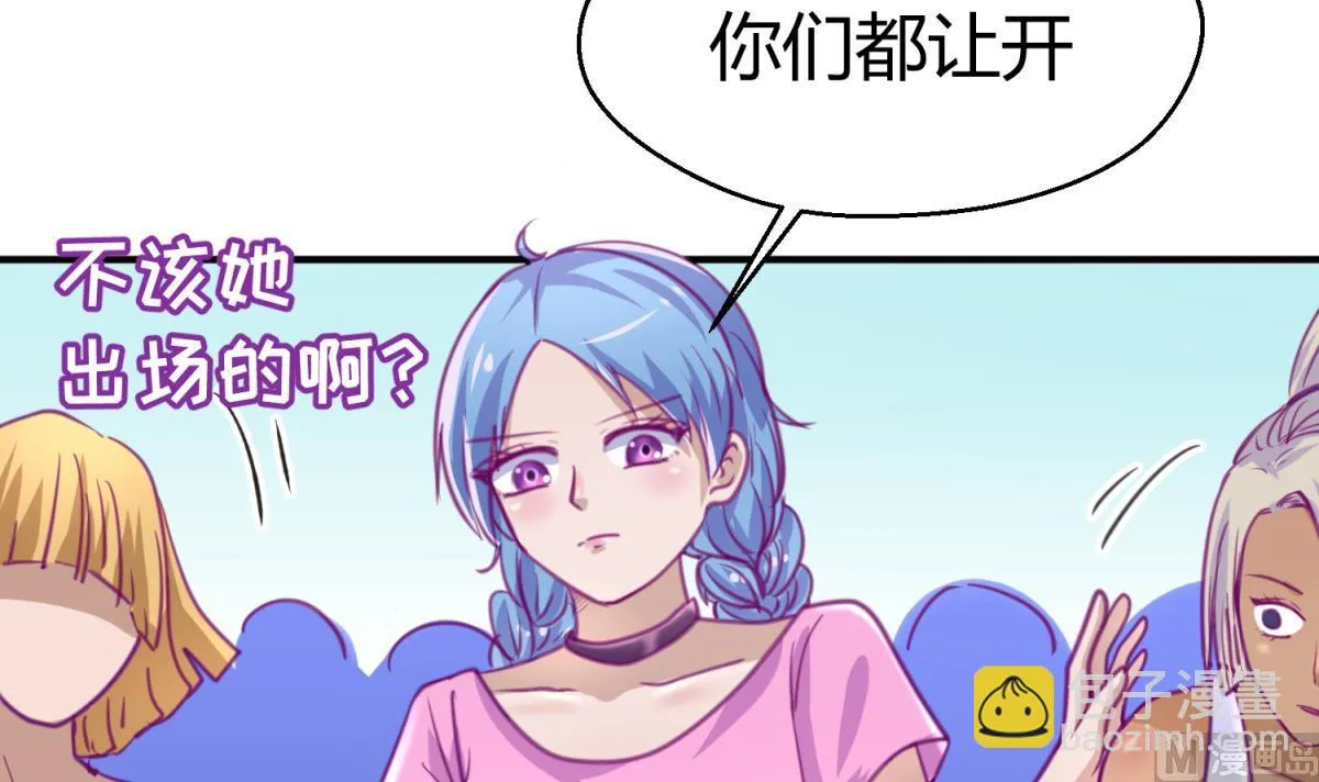第37话 潜规则的课 第69页