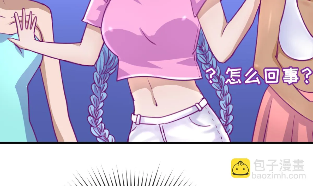 第37话 潜规则的课 第70页