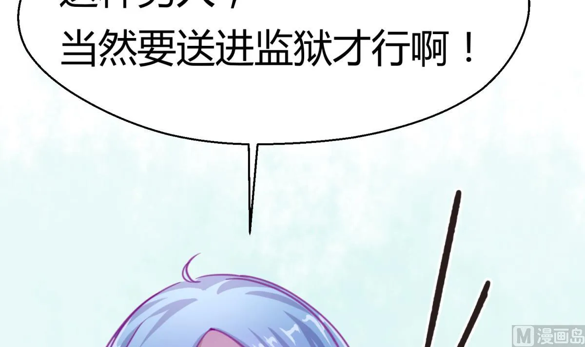 第37话 潜规则的课 第75页
