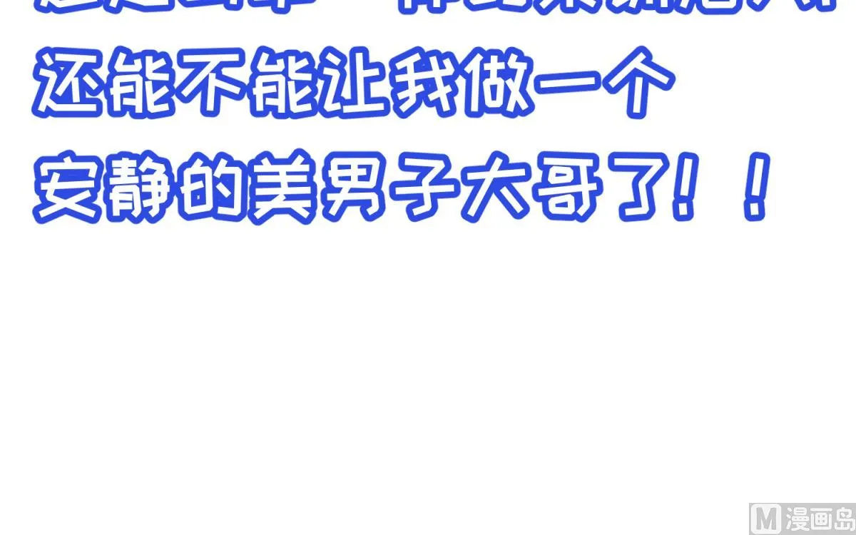 第37话 潜规则的课 第78页