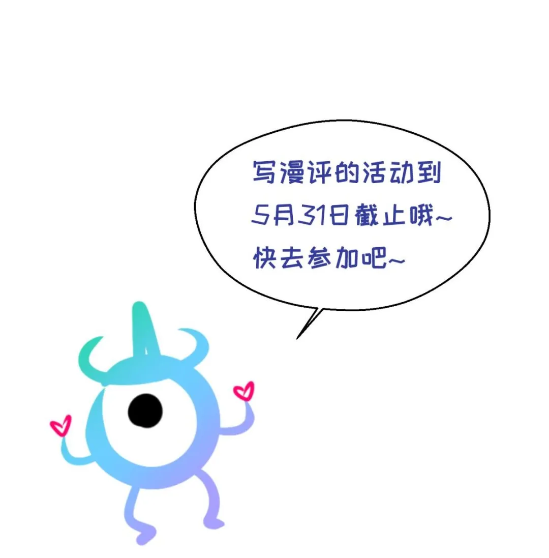 第37话 潜规则的课 第79页