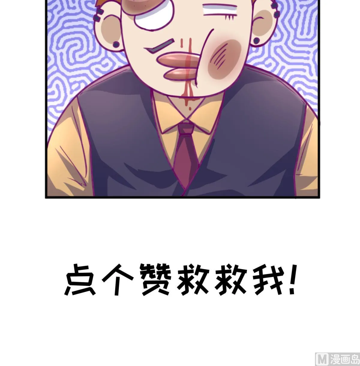 第37话 潜规则的课 第81页