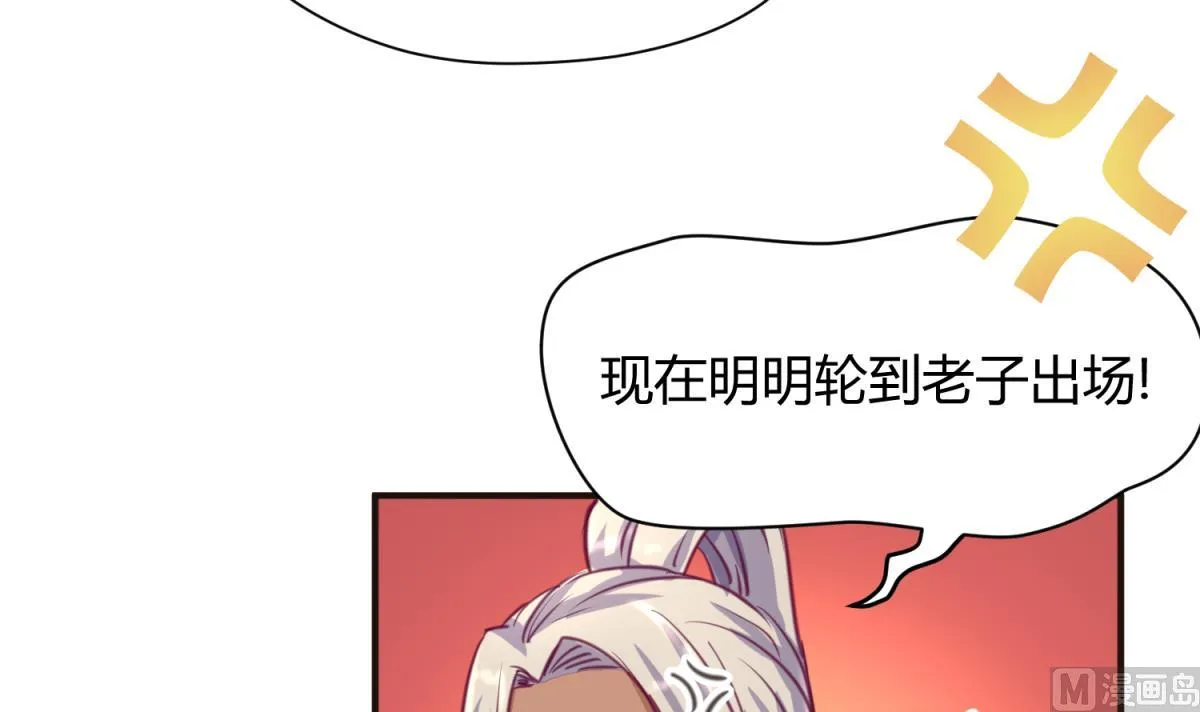 第38话 好消息？坏消息！ 第6页