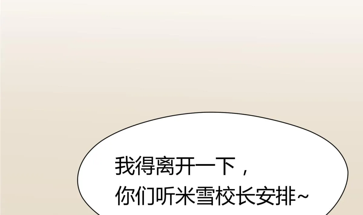 第38话 好消息？坏消息！ 第8页