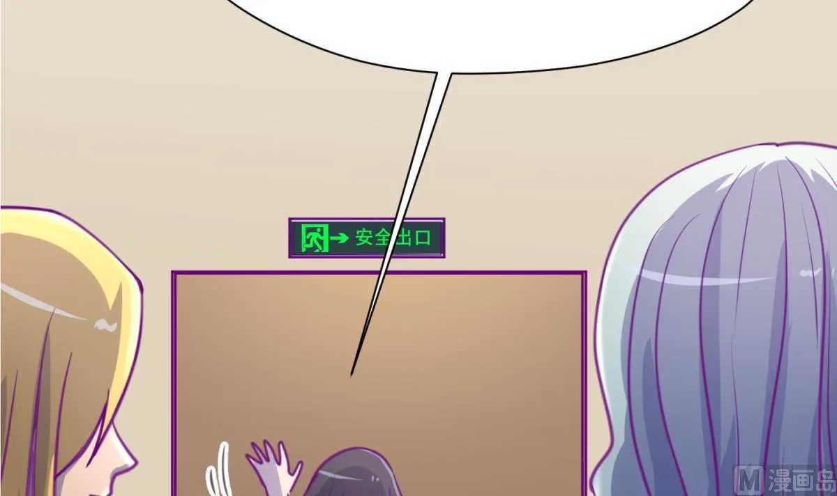 第38话 好消息？坏消息！ 第9页
