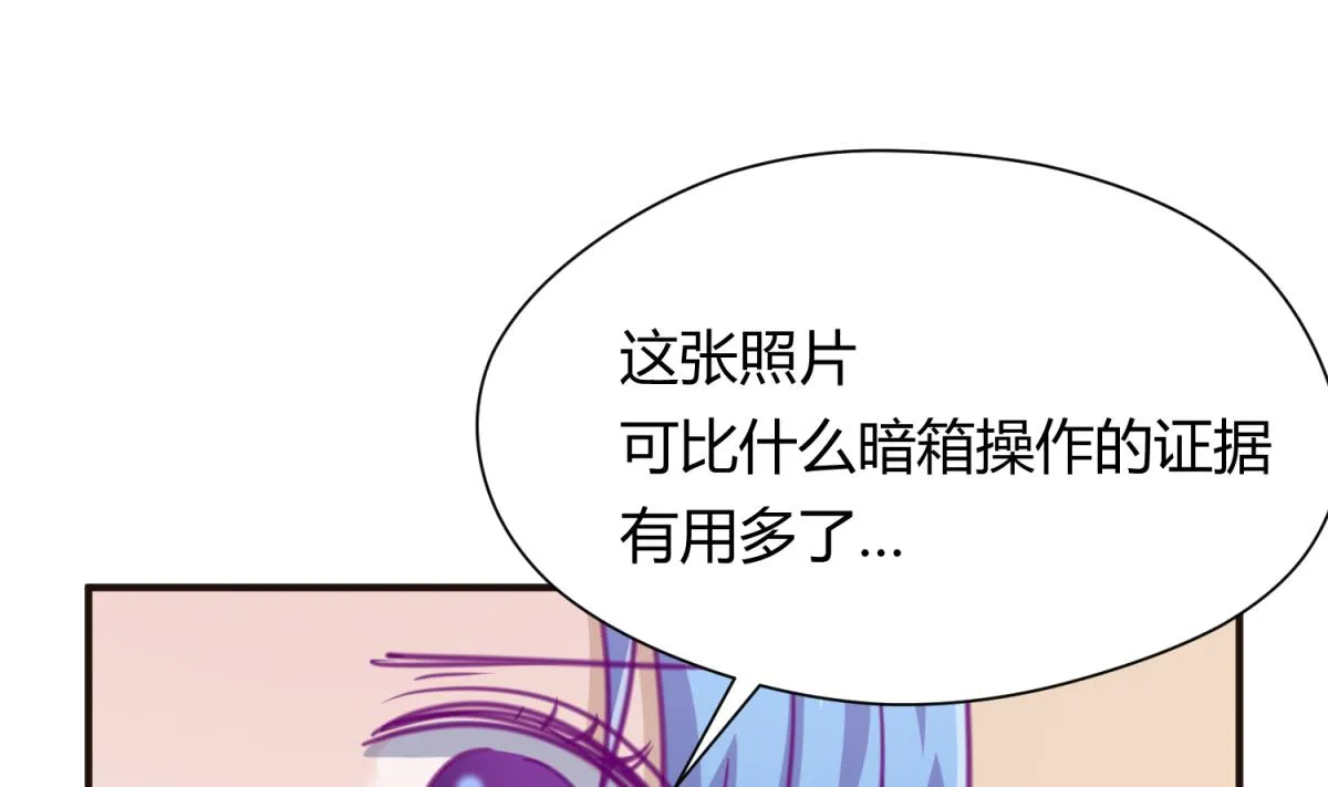 第38话 好消息？坏消息！ 第17页