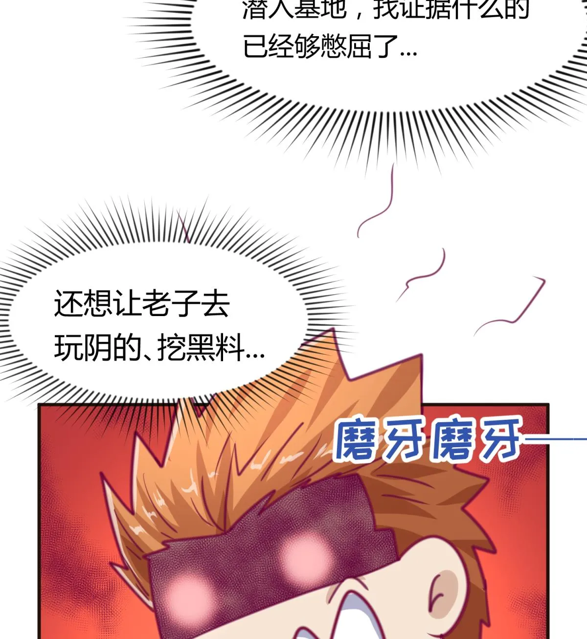 第38话 好消息？坏消息！ 第22页