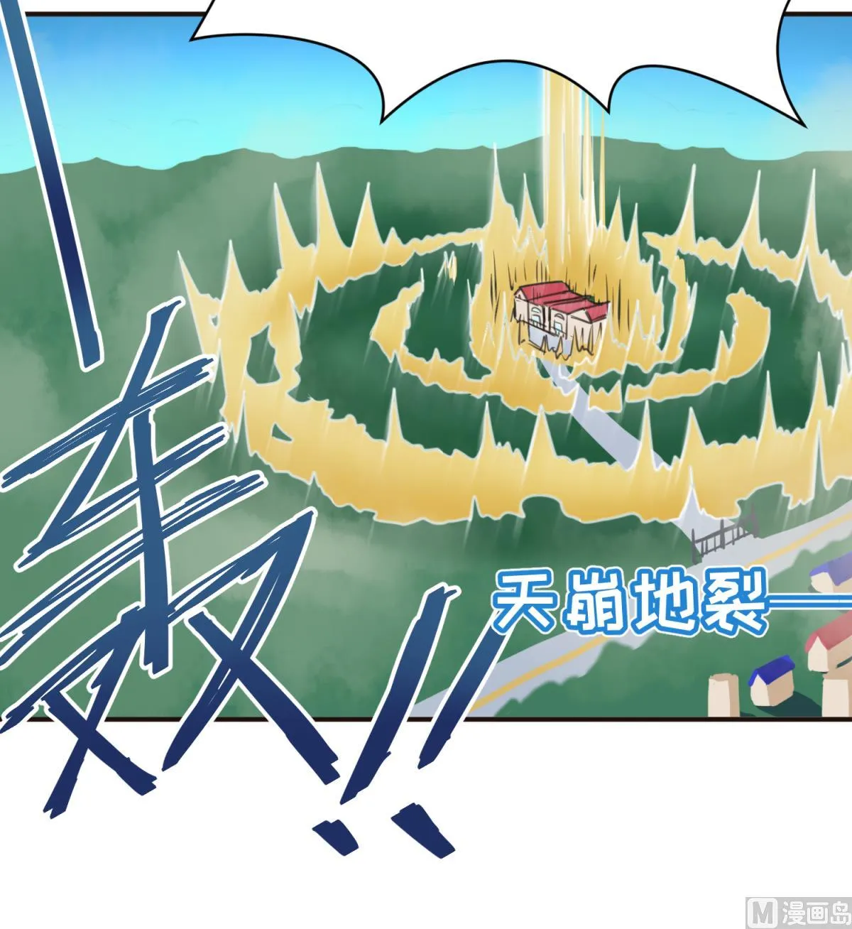 第38话 好消息？坏消息！ 第24页