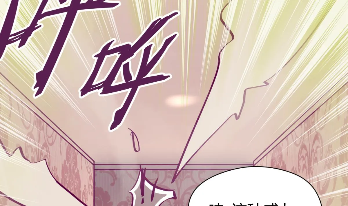 第38话 好消息？坏消息！ 第26页