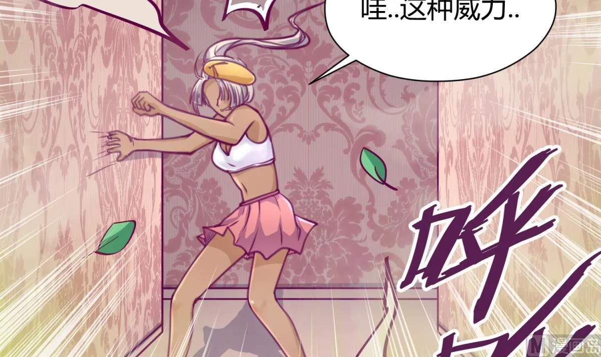 第38话 好消息？坏消息！ 第27页