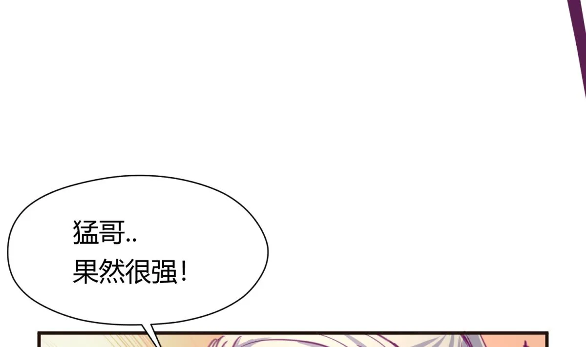 第38话 好消息？坏消息！ 第29页