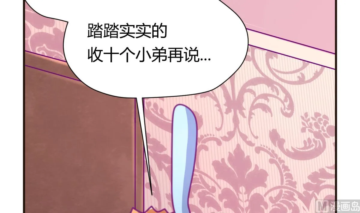 第38话 好消息？坏消息！ 第42页