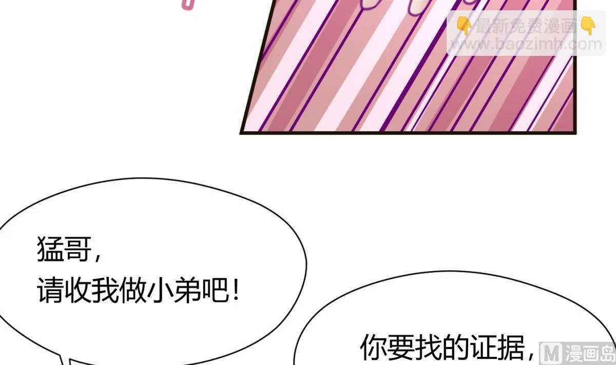 第38话 好消息？坏消息！ 第48页