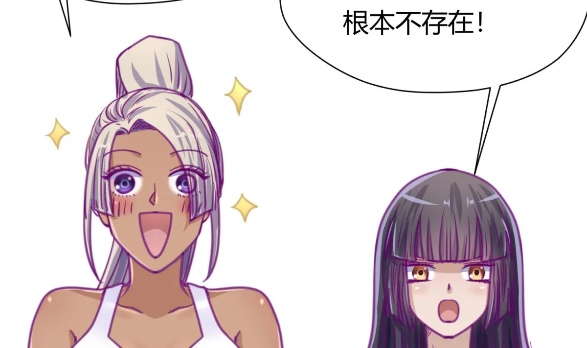 第38话 好消息？坏消息！ 第49页