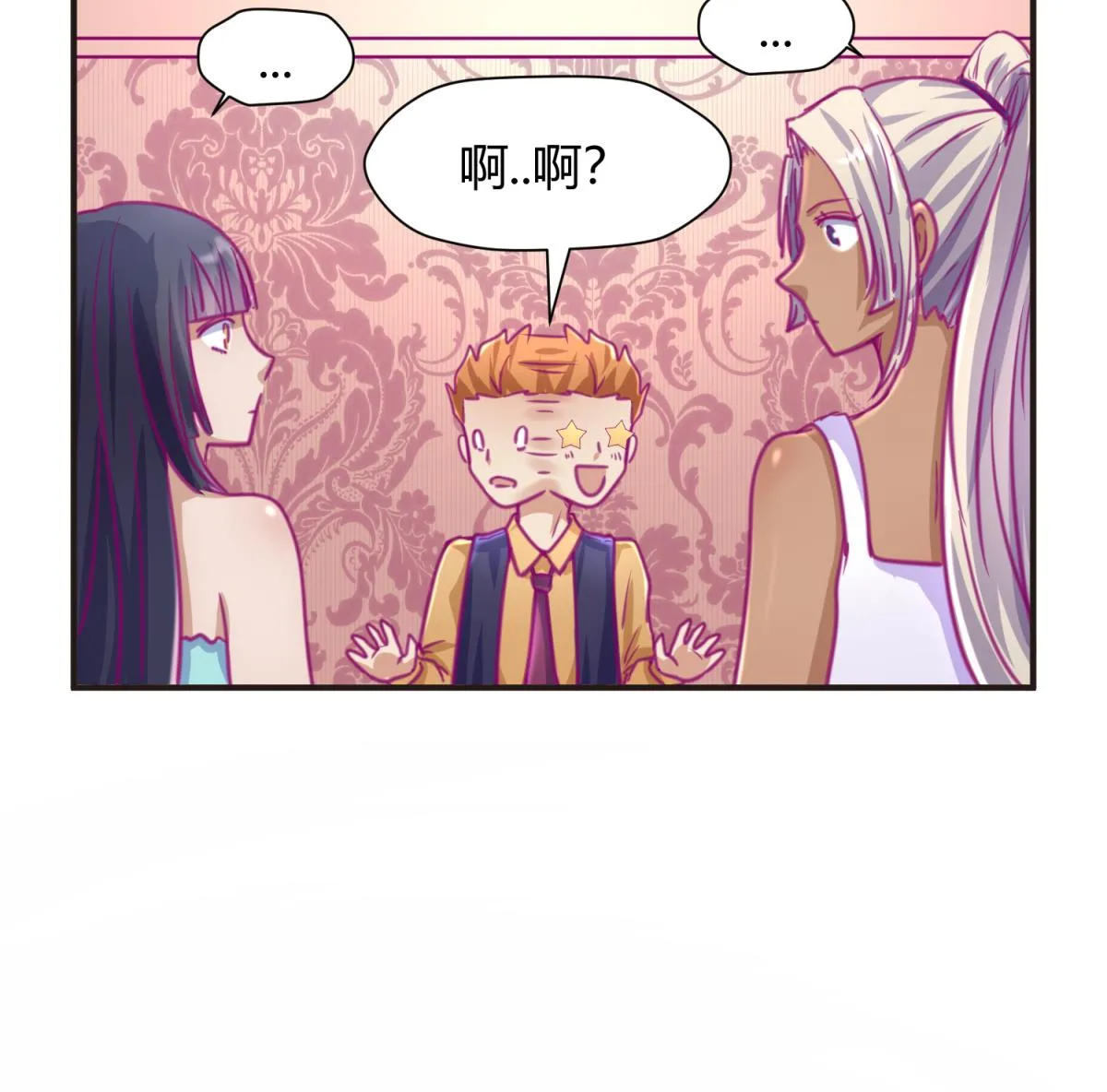 第38话 好消息？坏消息！ 第52页