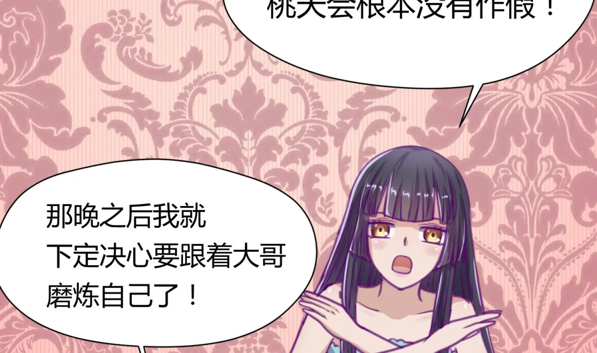 第38话 好消息？坏消息！ 第59页