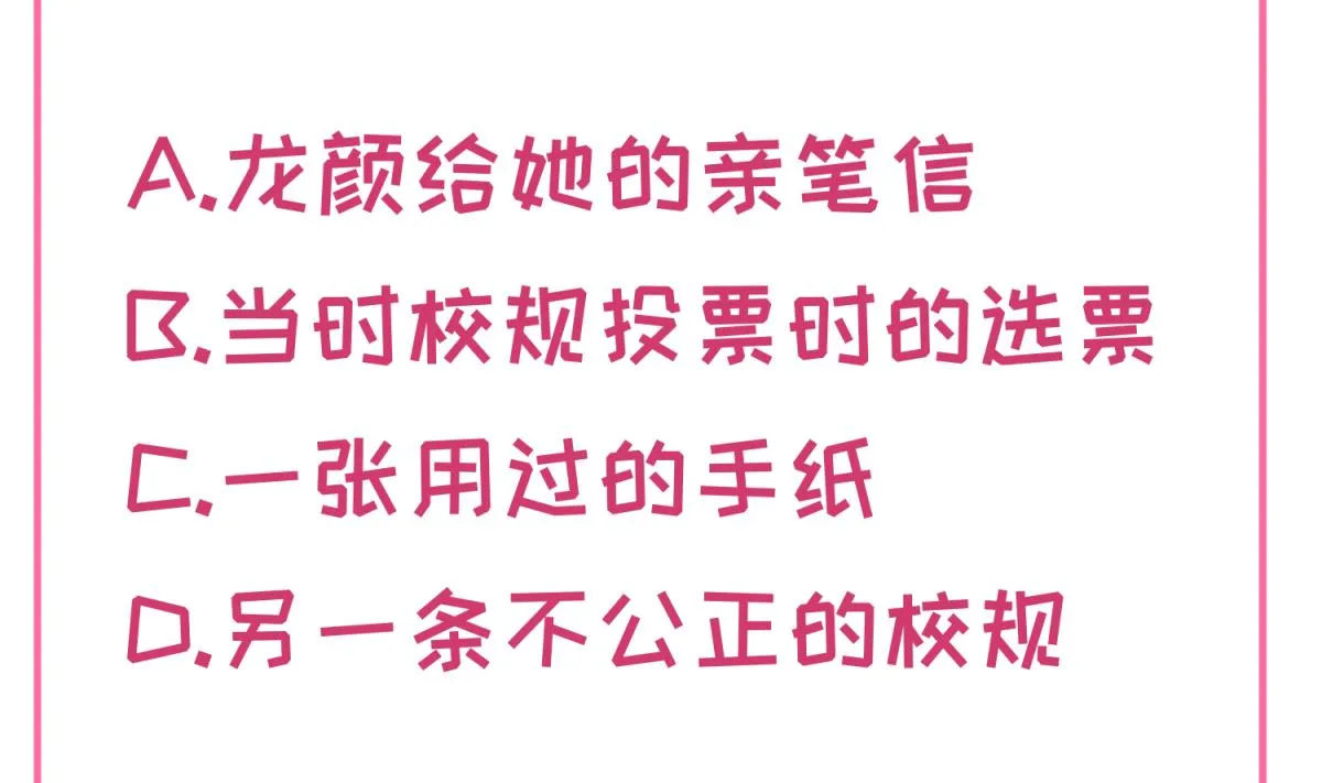 第38话 好消息？坏消息！ 第71页