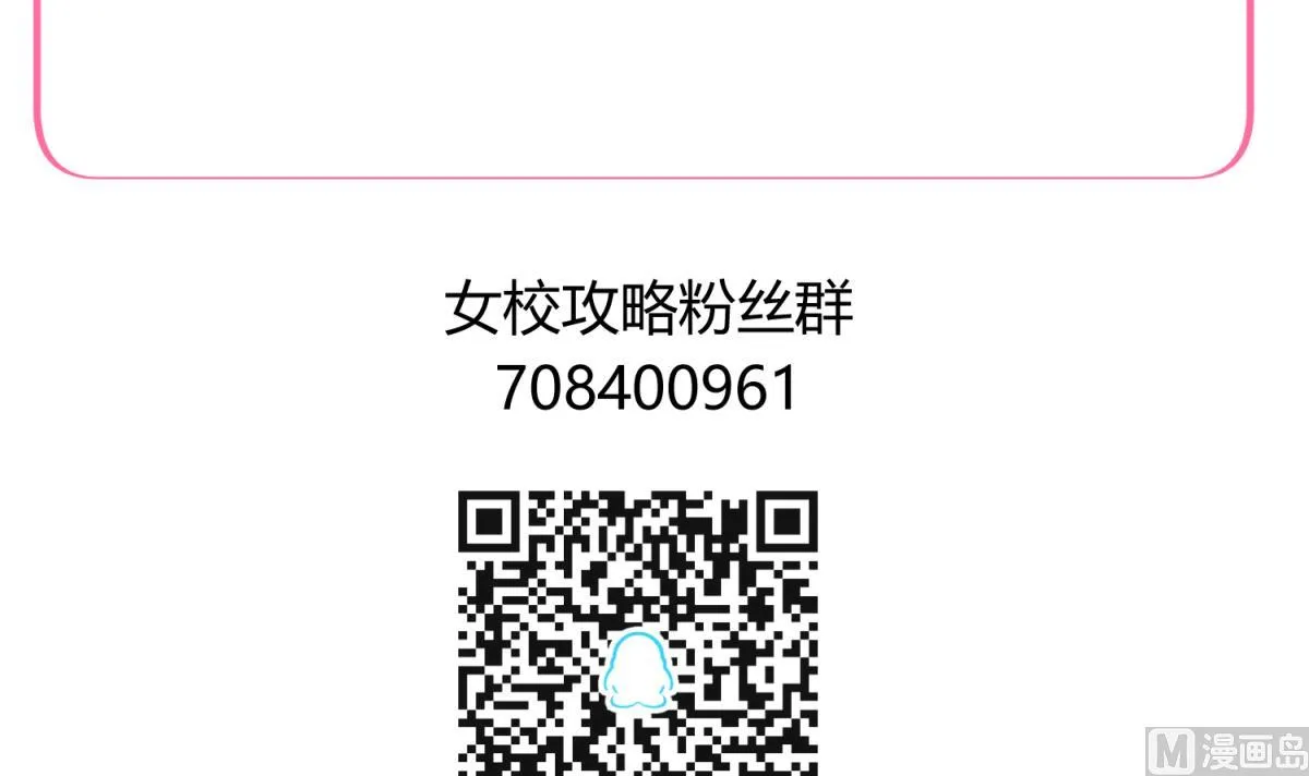 第38话 好消息？坏消息！ 第72页