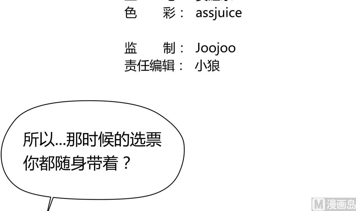 第39话 人生处处是套路 第3页