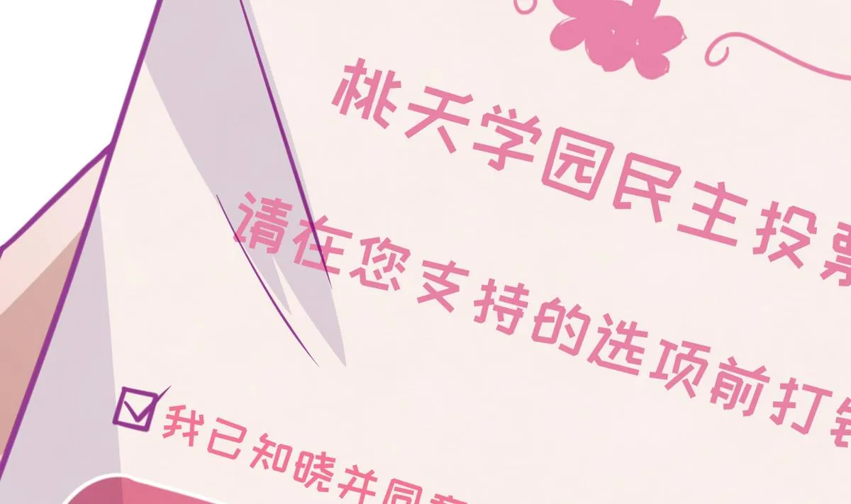 第39话 人生处处是套路 第5页