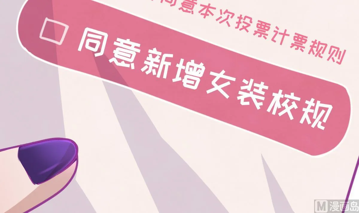 第39话 人生处处是套路 第6页