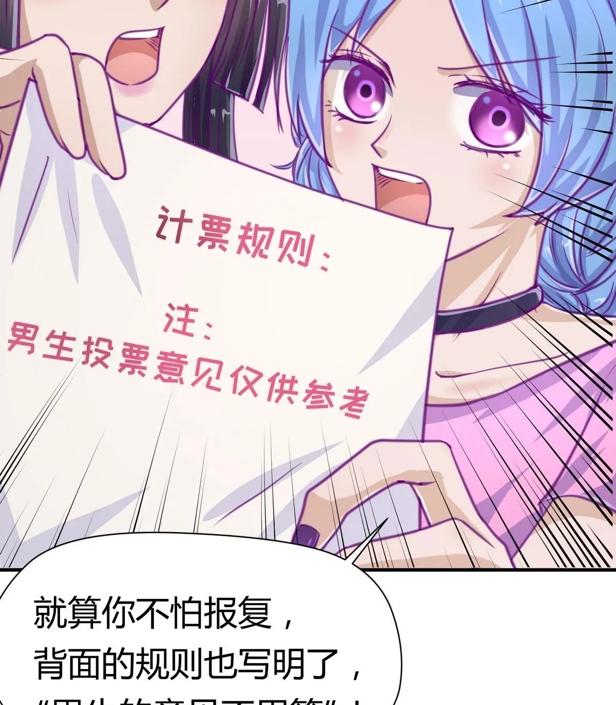 第39话 人生处处是套路 第25页