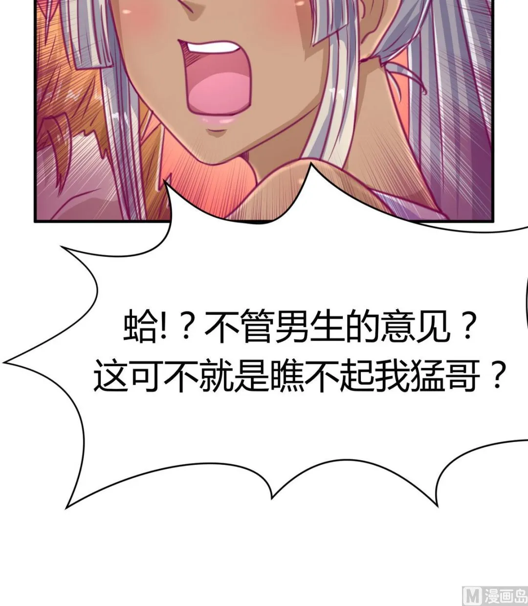第39话 人生处处是套路 第27页