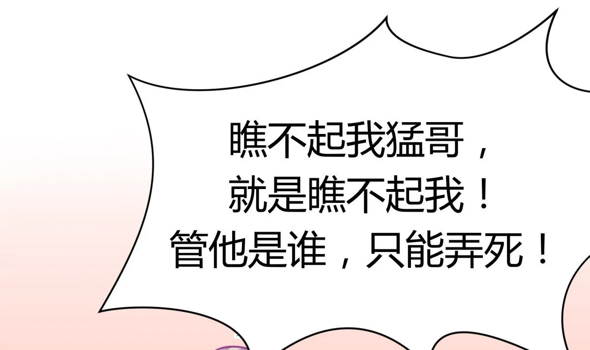 第39话 人生处处是套路 第28页
