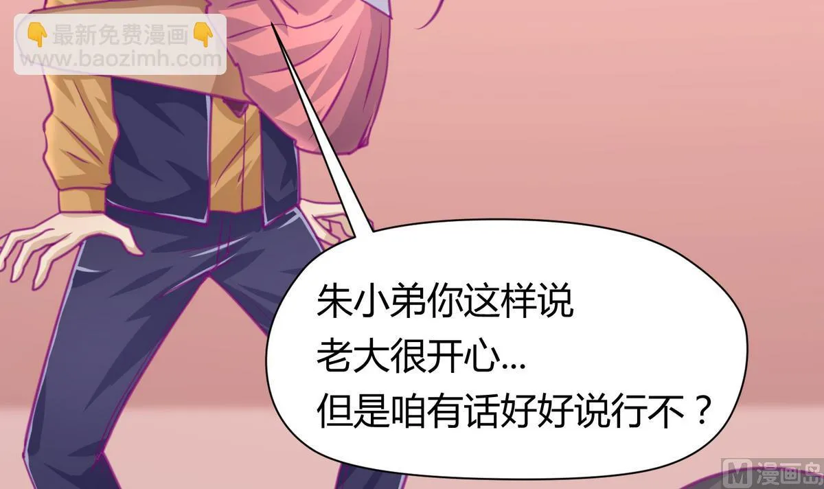第39话 人生处处是套路 第30页
