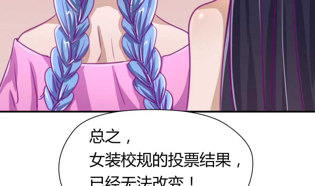 第39话 人生处处是套路 第32页