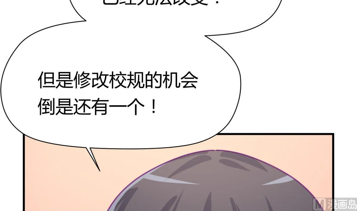 第39话 人生处处是套路 第33页