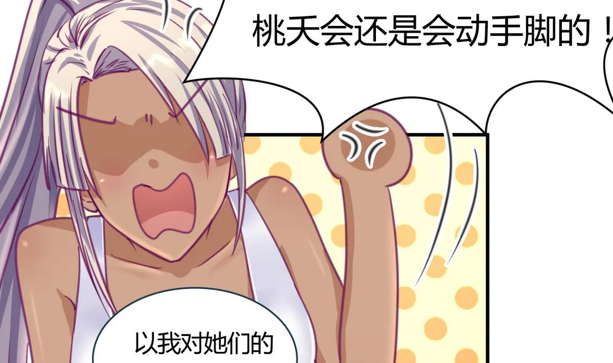 第39话 人生处处是套路 第37页