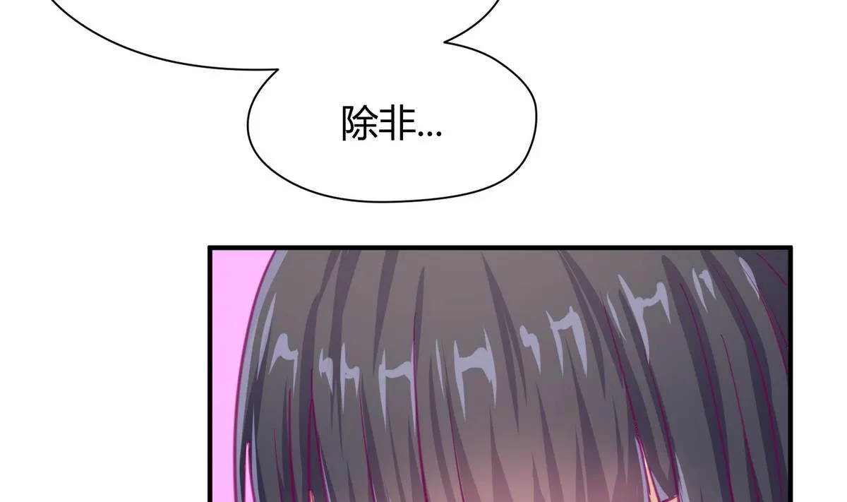 第39话 人生处处是套路 第40页