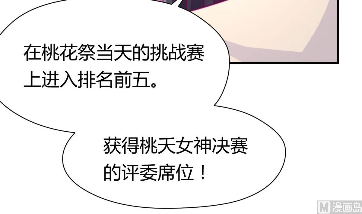 第39话 人生处处是套路 第42页