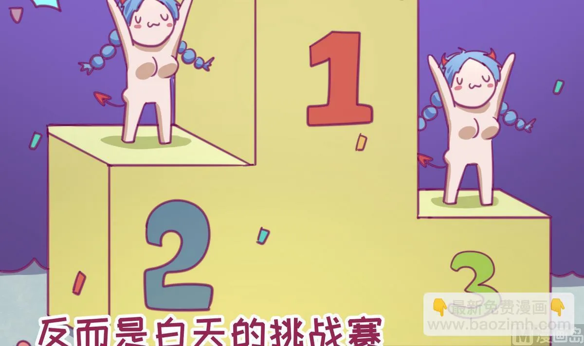 第39话 人生处处是套路 第45页
