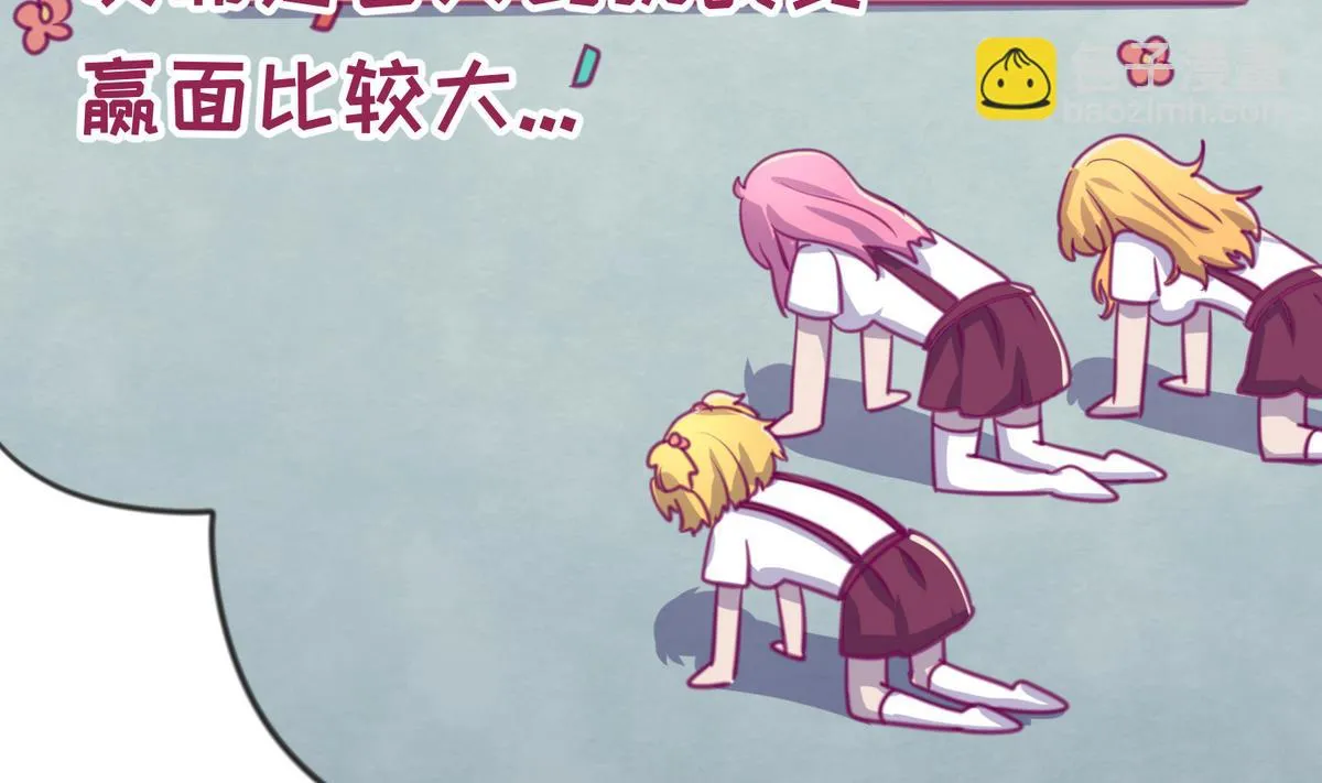第39话 人生处处是套路 第46页