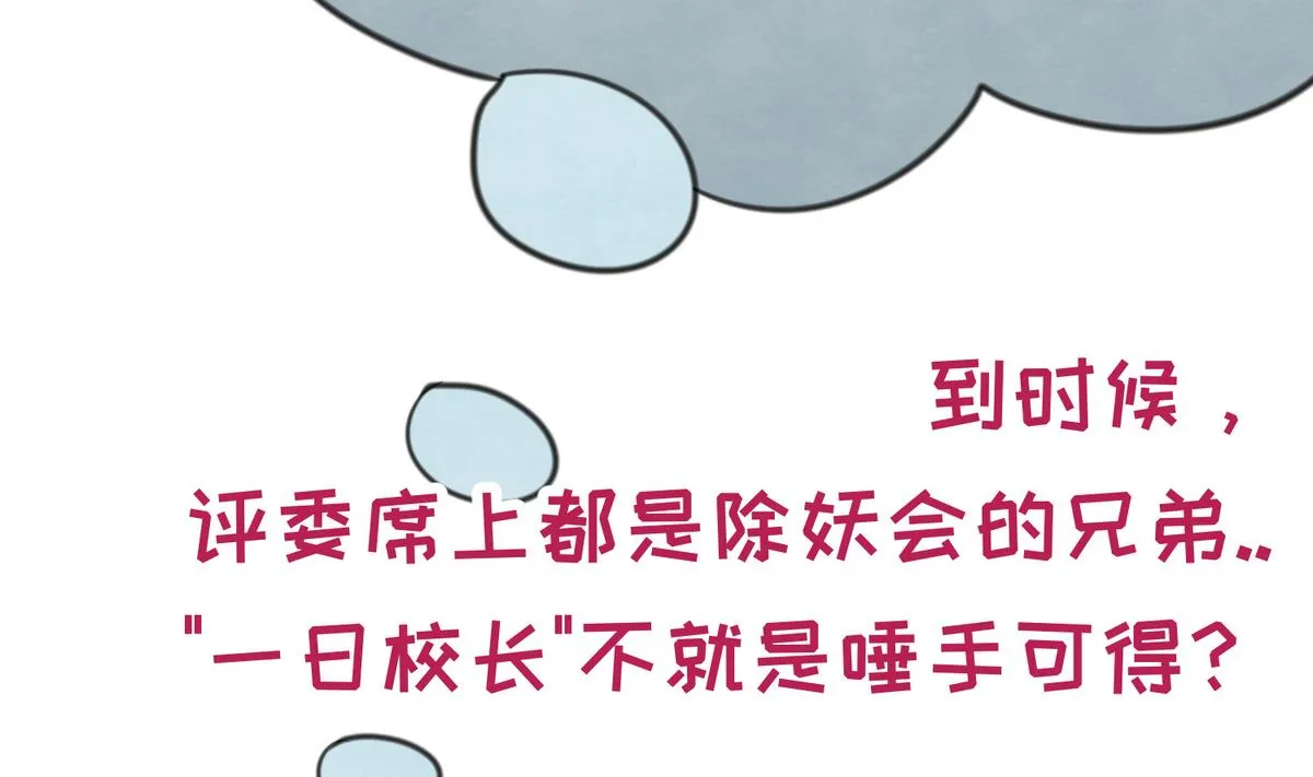 第39话 人生处处是套路 第47页