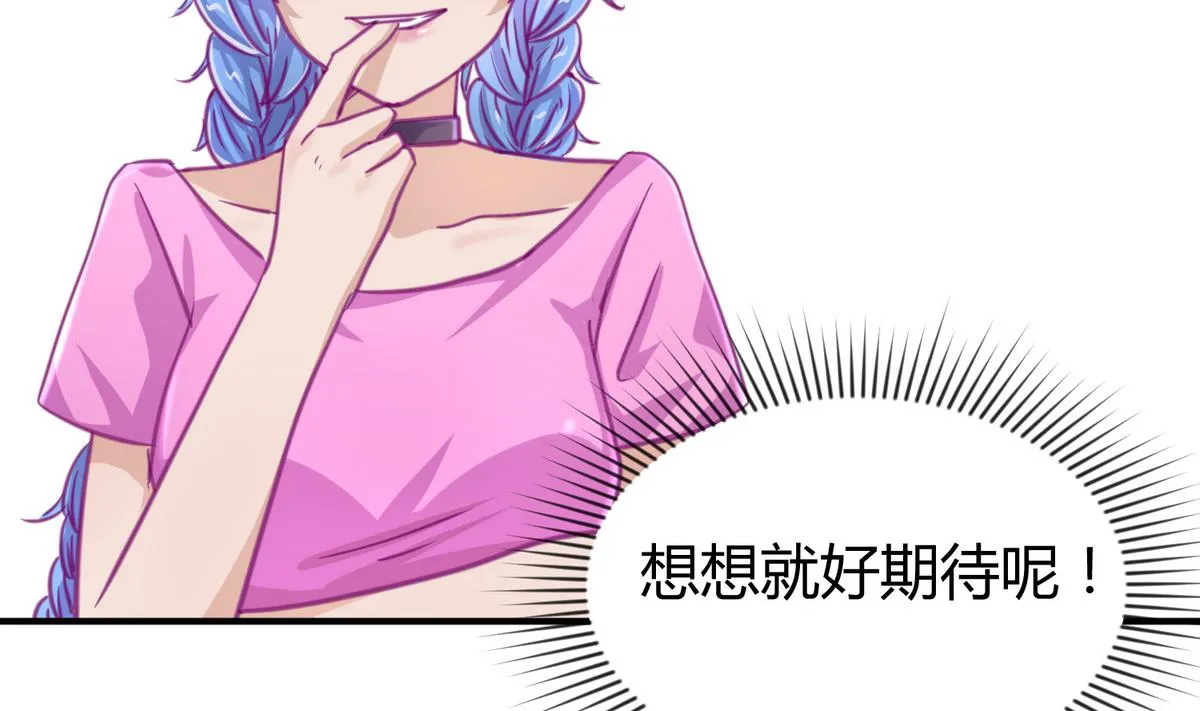 第39话 人生处处是套路 第49页
