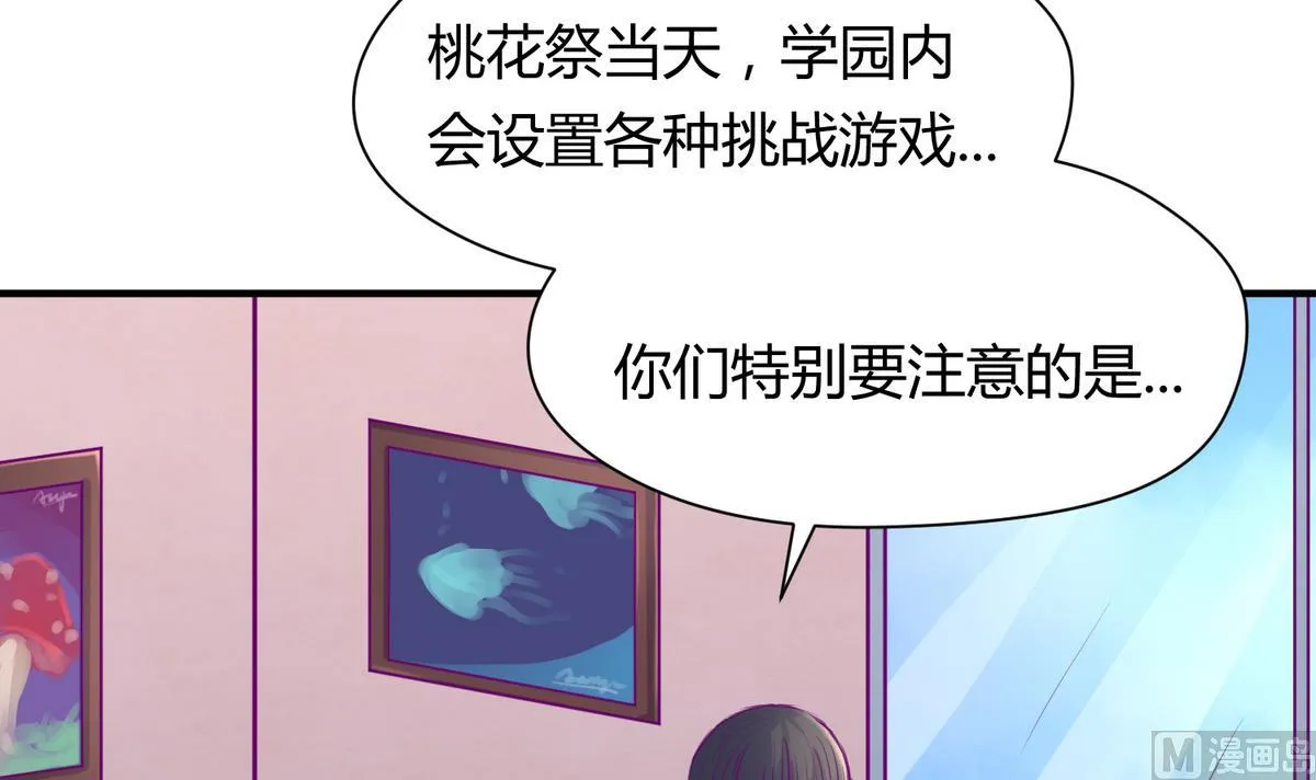 第39话 人生处处是套路 第51页