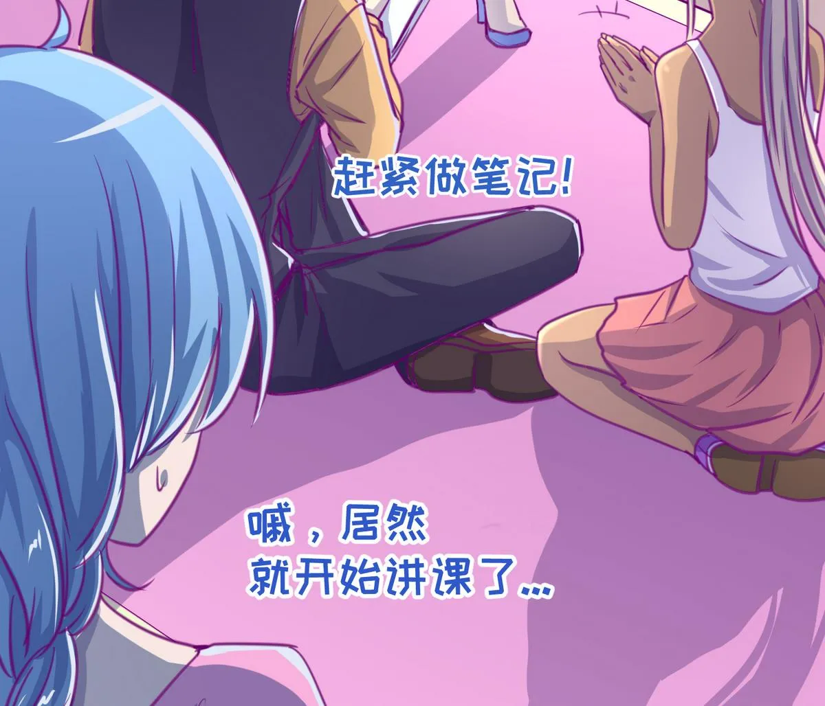 第39话 人生处处是套路 第53页