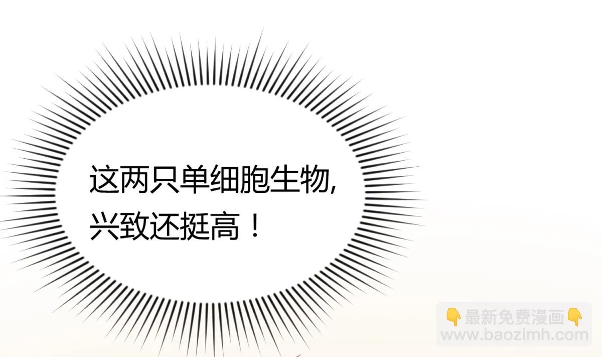 第39话 人生处处是套路 第55页