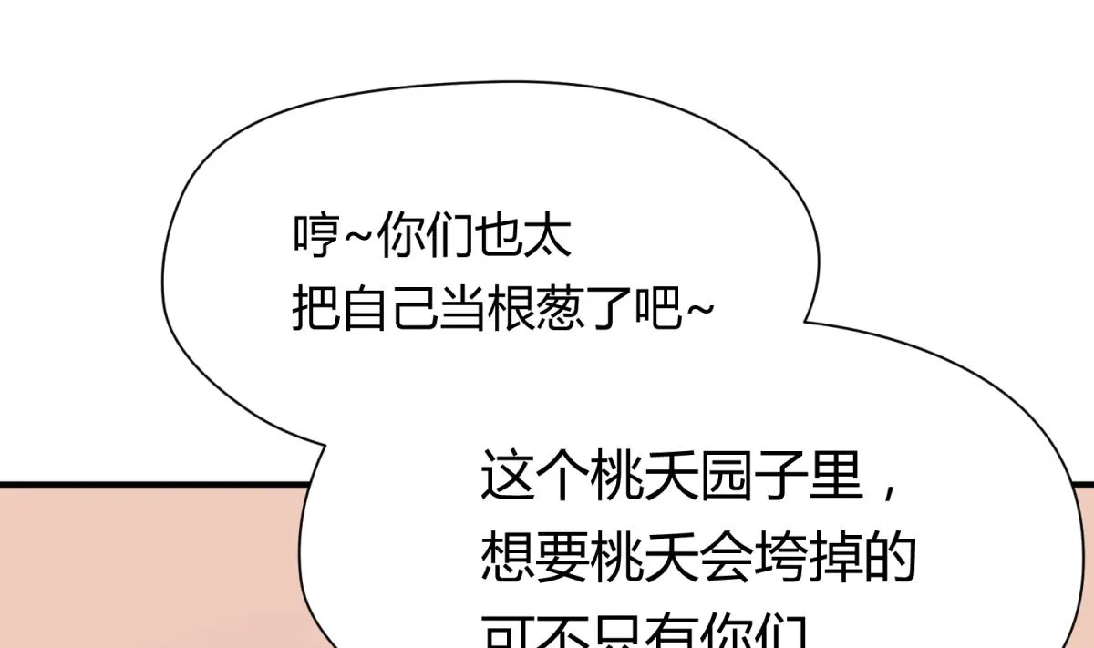 第39话 人生处处是套路 第59页