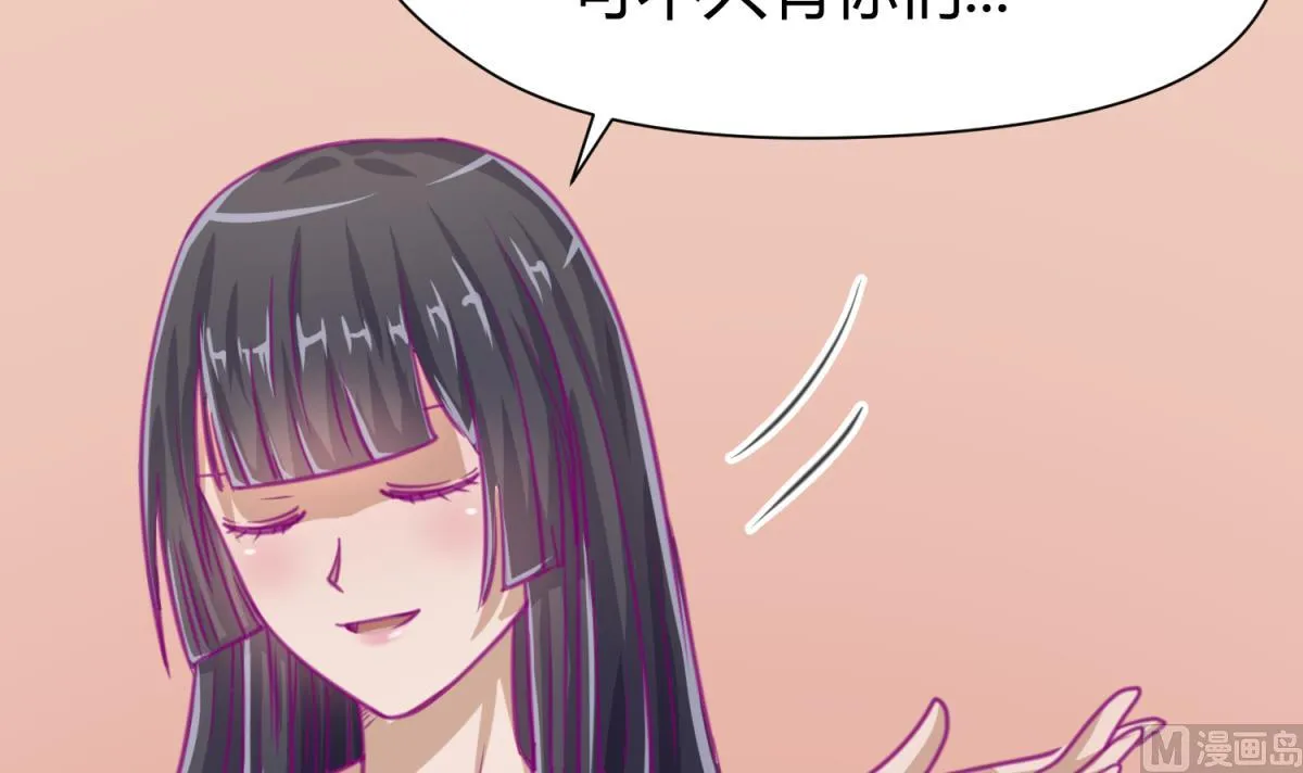 第39话 人生处处是套路 第60页