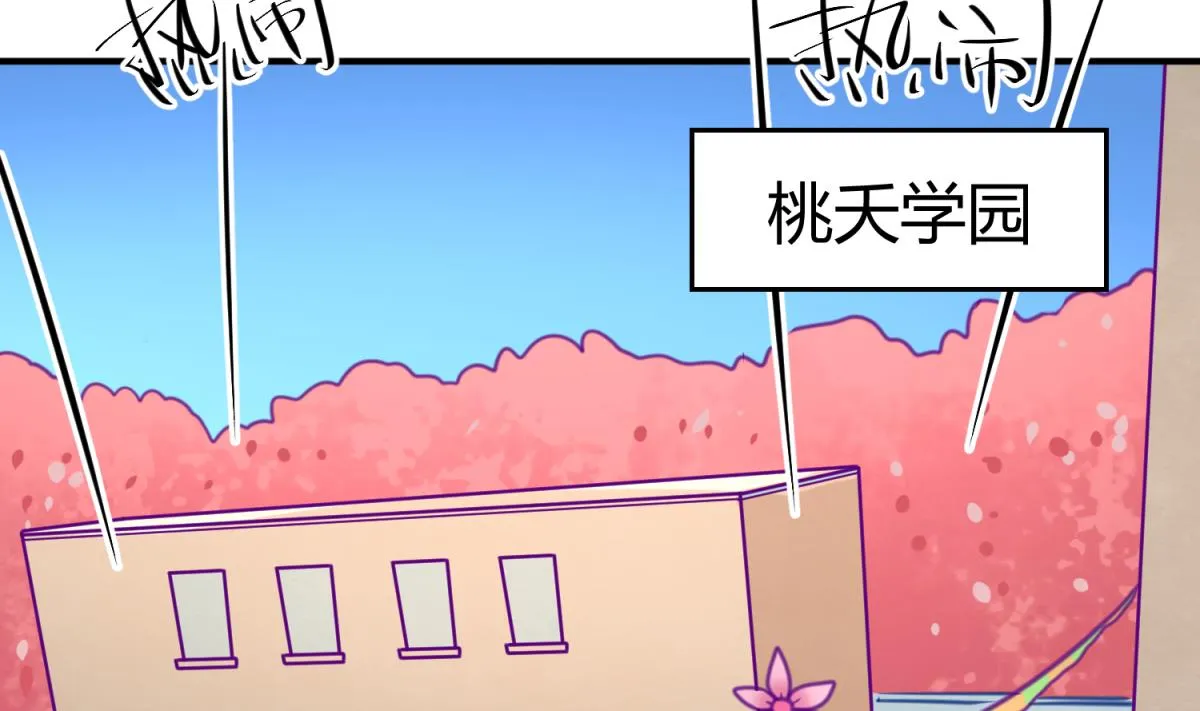 第39话 人生处处是套路 第65页